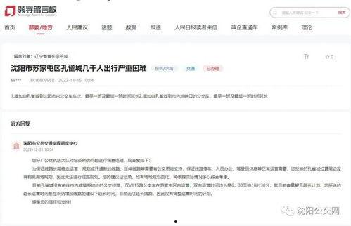 人民网热点爆料最新消息,人民网聚焦重大热点事件，详情即将揭晓  第1张