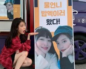 韩国娱乐圈iu爆料事件,韩国娱乐圈内幕曝光引发热议  第2张