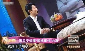 撒贝宁爆料主持人露腿视频,引发网友热议  第2张