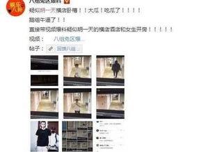 全国黑料爆料视频最新,揭秘不为人知的背后真相