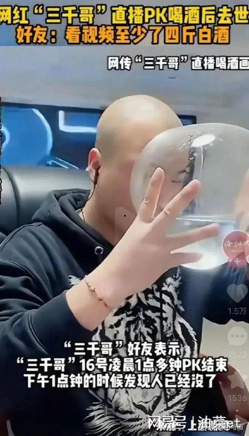 三哥直播爆料事件真相视频,事件真相视频深度解析 第2张 三哥直播爆料事件真相视频,事件真相视频深度解析 第2张